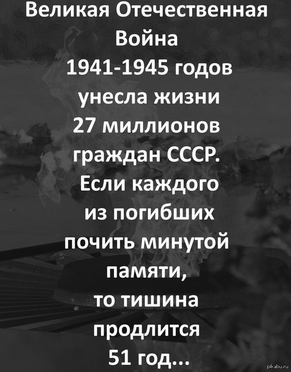 давайте поблагодарим наших ветеранов за мирное небо над головой