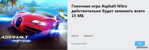 Так и до GTA 5 на Android недалеко