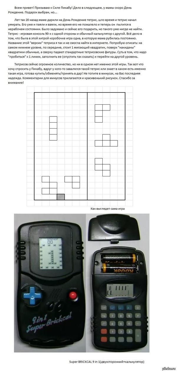 Подарок для мамы!
