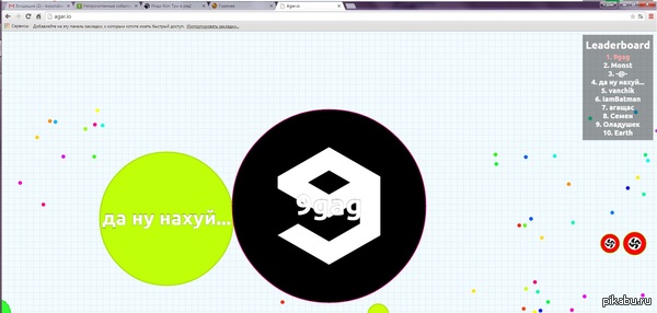 Agario, Это было весело :)