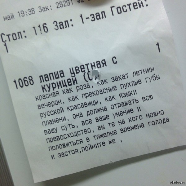 Теперь я тоже хочу эту лапшу