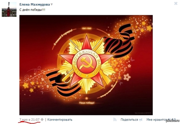 Просматривая вконтакте..