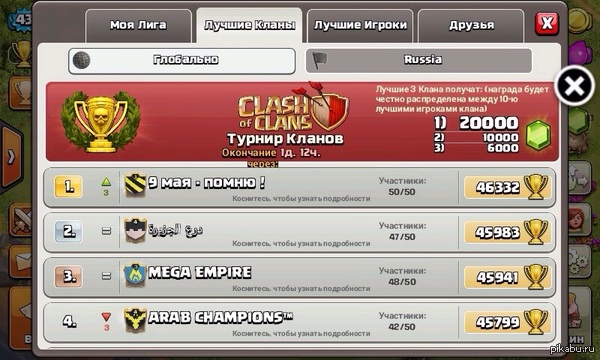 ������� ���� �� ���� ����� ����� � ��� ������ � clash of clans