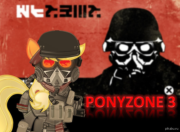 PONYZONE 3.