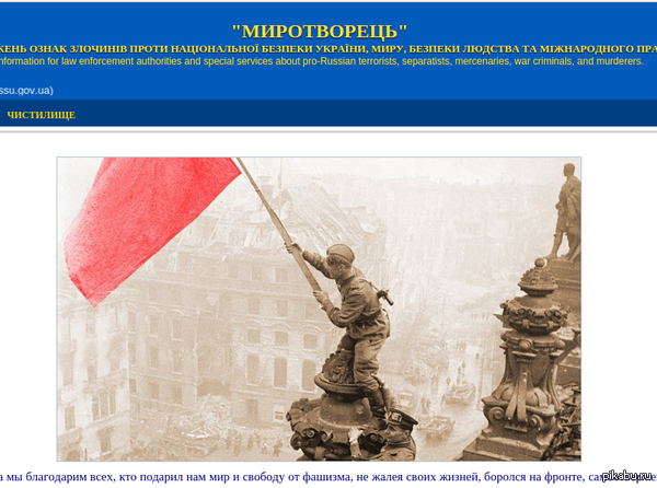 ..   &quot;&quot;.   ,           .    -   . https://psb4ukr.org/   ,  ,   .  http://www.proza.ru/pics/2009/11/02/133.jpg