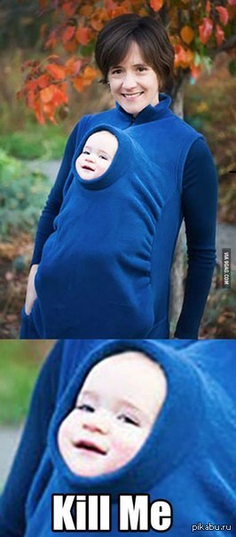 Убейте меня