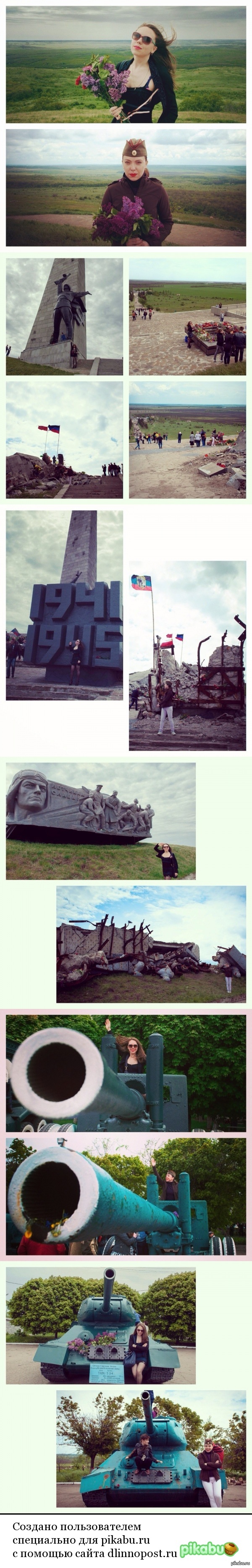 Постарались повторить прошлогодние снимки. Саур-Могила. 9 мая 2014 и 2015 годов.