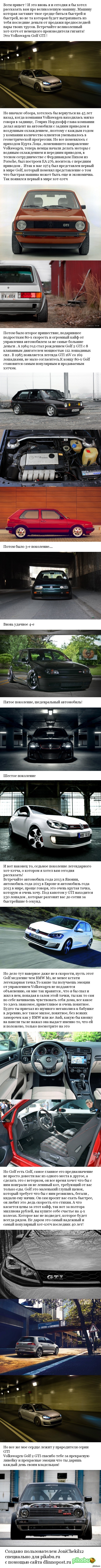 ���� #2: ������� �������� ��� ������� ����������� Volkswagen Golf, ������������ � ����� ������� ���-�����