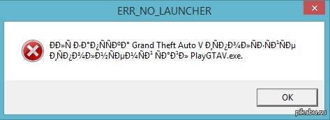 решил установить GTA V