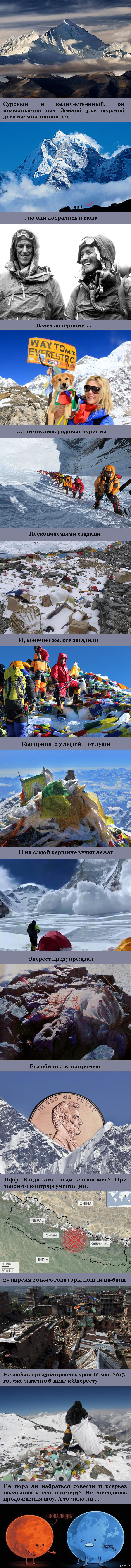 Земля, не чешись.