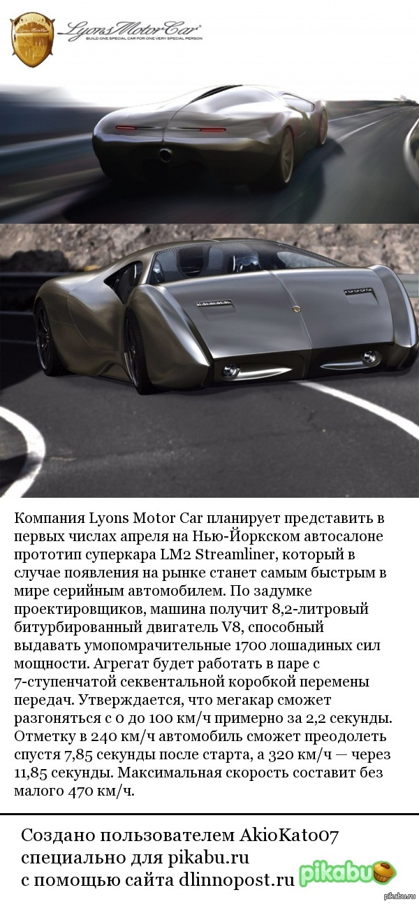 LM2 Streamliner  