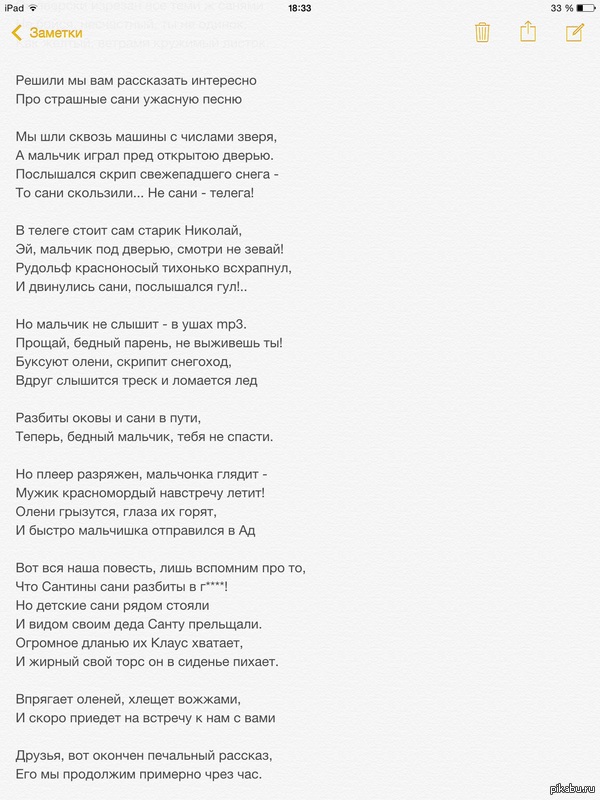 НОВОГОДНЯЯ ПЕСНЬ