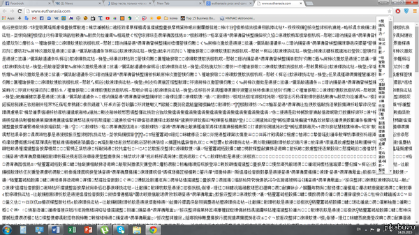 Пикабу, помоги