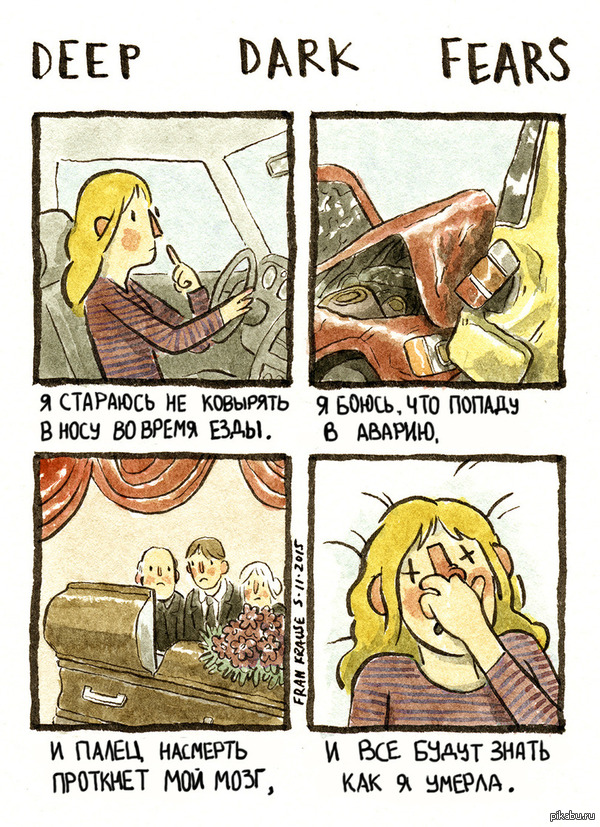 Я стараюсь не ковырять в носу во время езды...