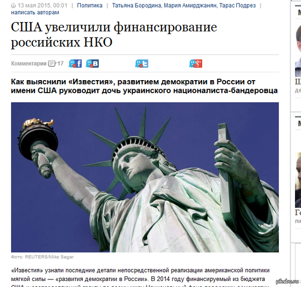           -   "-".        http://izvestia.ru/news/586299