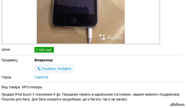 Зато честно