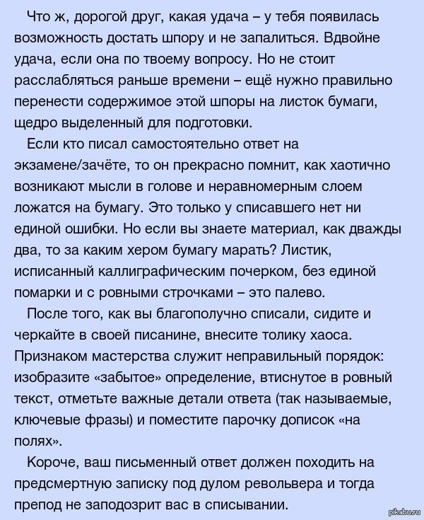 Учимся списывать #2. | Пикабу