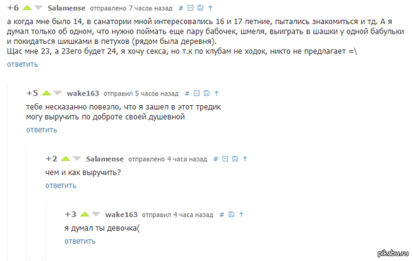 Акела промахнулся.