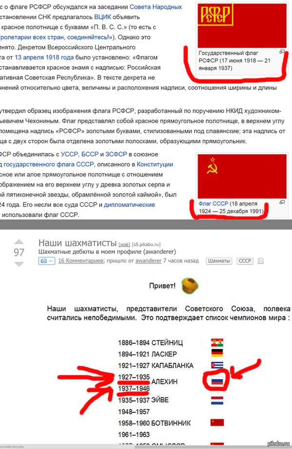   ,     :/     <a href="http://pikabu.ru/story/nashi_shakhmatistyi_3336265">http://pikabu.ru/story/_3336265</a>