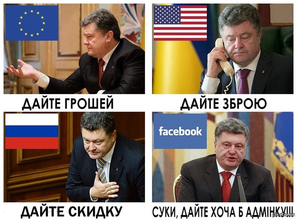    http://lenta.ru/news/2015/05/12/poroshenko_i_facebook/