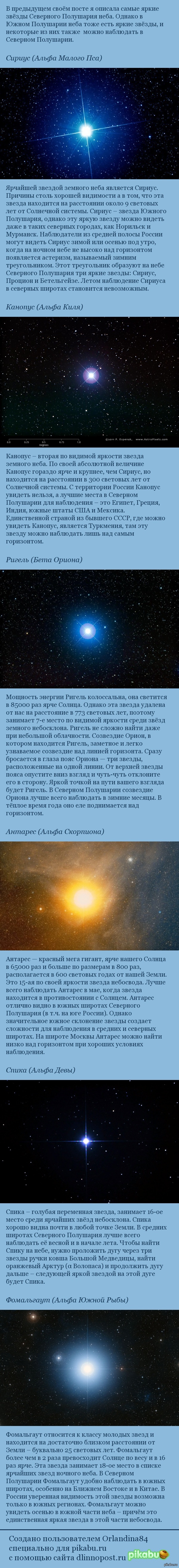 человек находится на северном полюсе какие звезды может он наблюдать каковы условия их видимости. Смотреть фото человек находится на северном полюсе какие звезды может он наблюдать каковы условия их видимости. Смотреть картинку человек находится на северном полюсе какие звезды может он наблюдать каковы условия их видимости. Картинка про человек находится на северном полюсе какие звезды может он наблюдать каковы условия их видимости. Фото человек находится на северном полюсе какие звезды может он наблюдать каковы условия их видимости