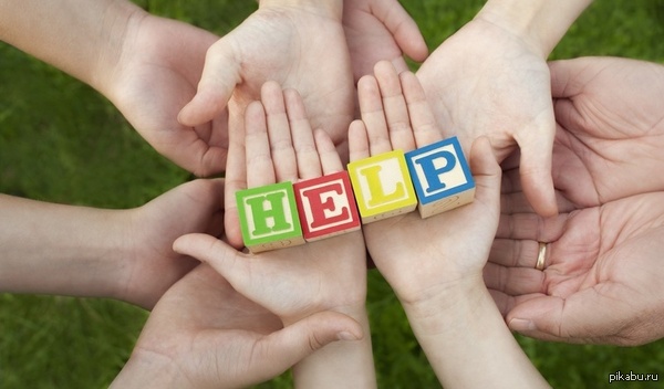 !!!Друзья мои, нужна срочная помощь!!! У моей второй половинки сегодня день рождения, 18 лет. Все планы испортил проливной дождь на день.