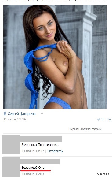 Comments (1) - NSFW, Girls, Bezrukov, In contact with, Comments