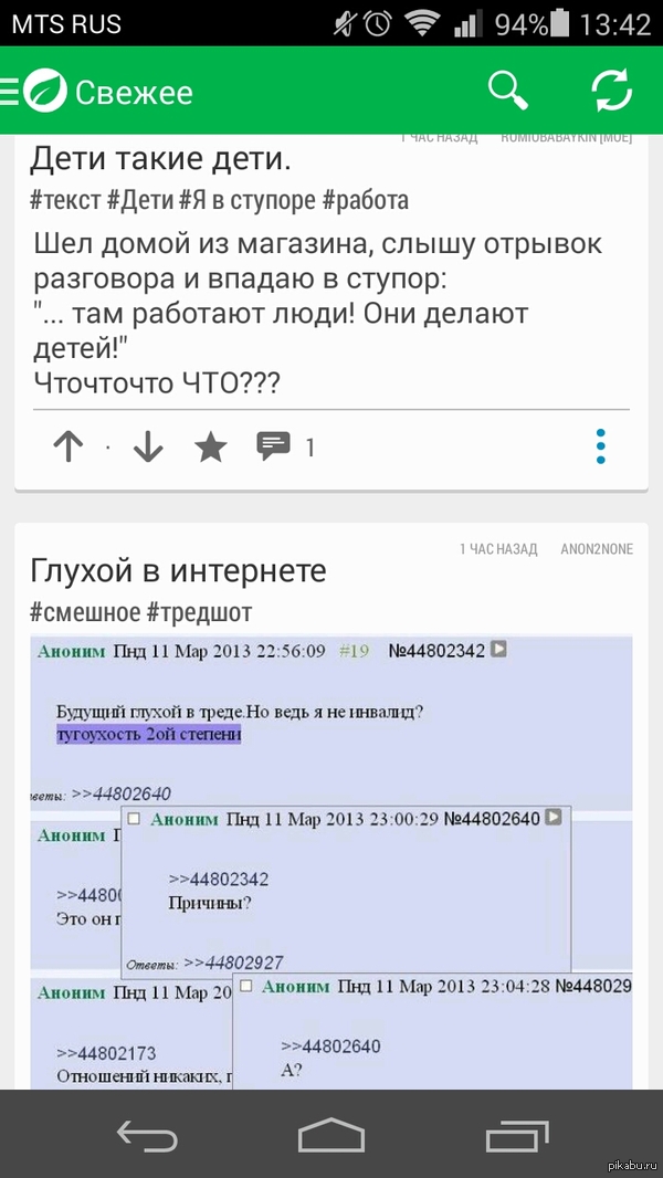 Случайности не случайны