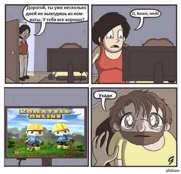 Копатель онлайн не отпустит