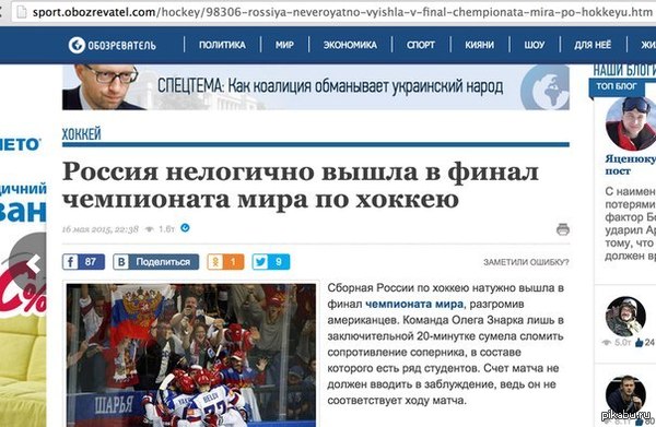           ,(!!!)  :http://sport.obozrevatel.com/hockey/98306-rossiya-neveroyatno-vyishla-v-final-chempionata-mira-po-hokkeyu.htm