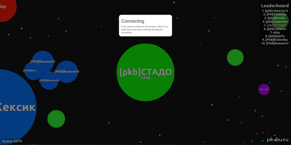 Agar.io 