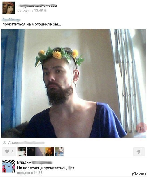 Красавчик)