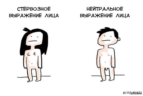 Двойные стандарты