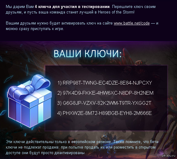 HOTS ( Heroes of the Storm)  - ,   .      ,   ,   - - .