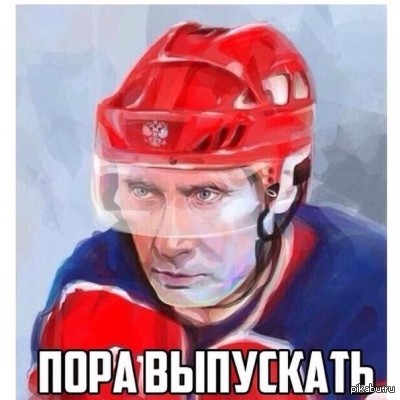 Пора выпускать