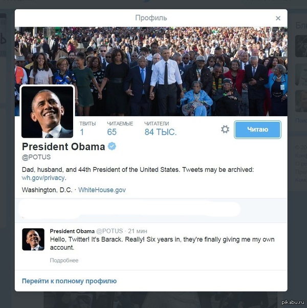 POTUS завёл свой twitter-аккаунт