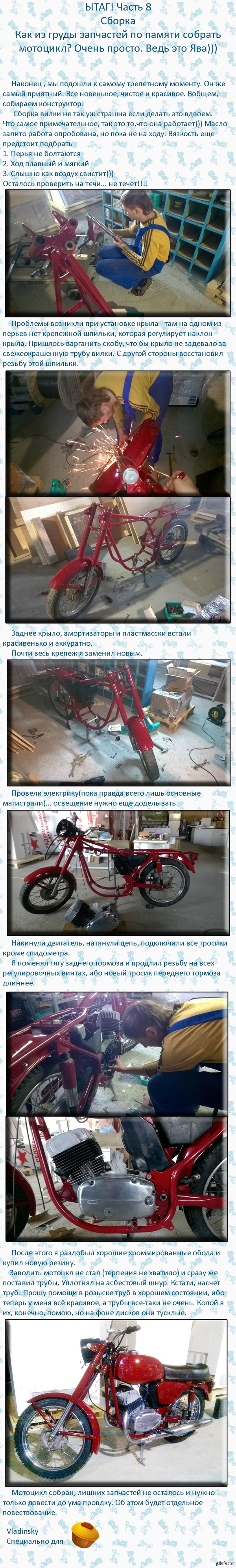 ����������� JAWA 634 - ����� 8