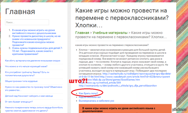 ��� ������ ����� �� ��������?