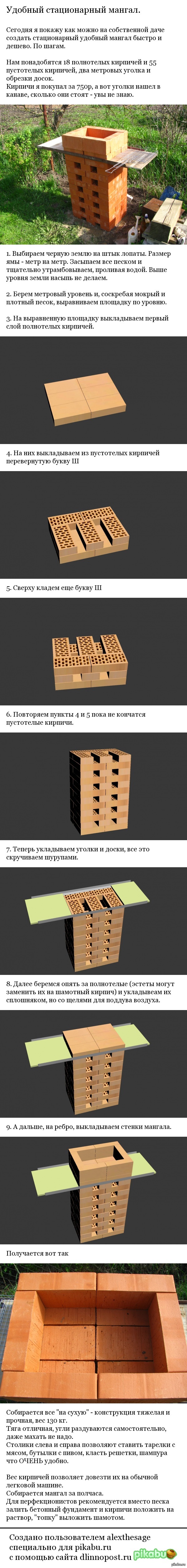 Удобный высокий мангал быстро и дешево | Пикабу