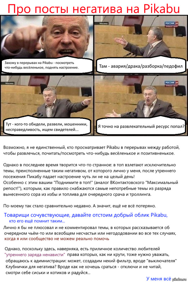 �������� �� Pikabu �����������