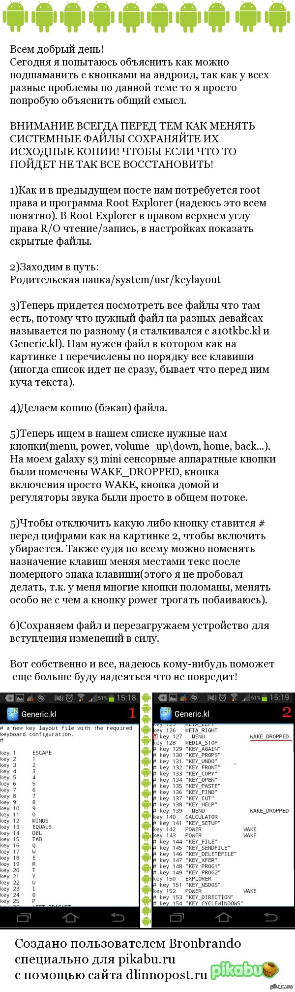 Отключение, включение, переназначение аппаратных кнопок на андроид | Пикабу