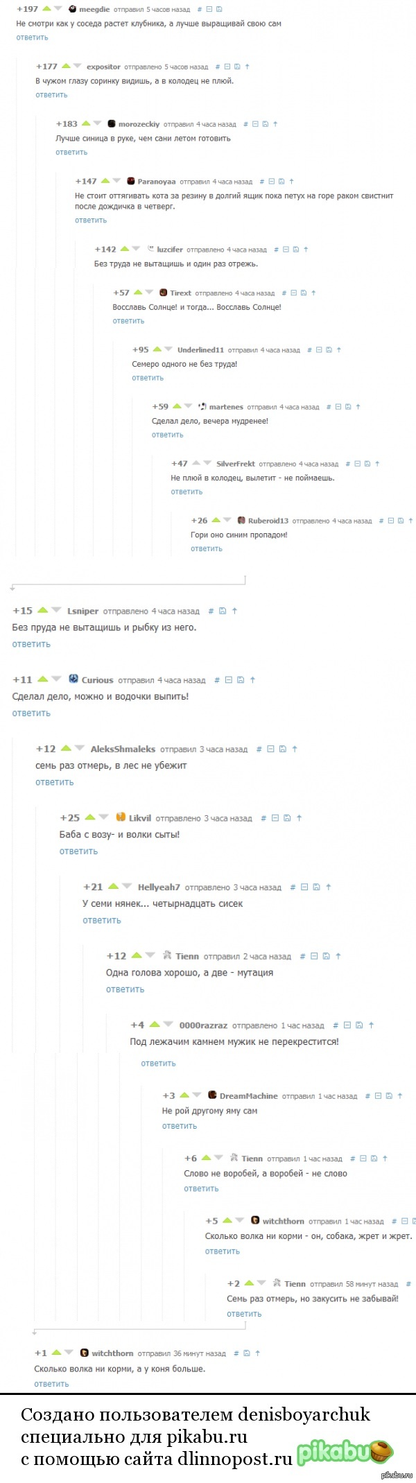 Пословицы- чтобы да.