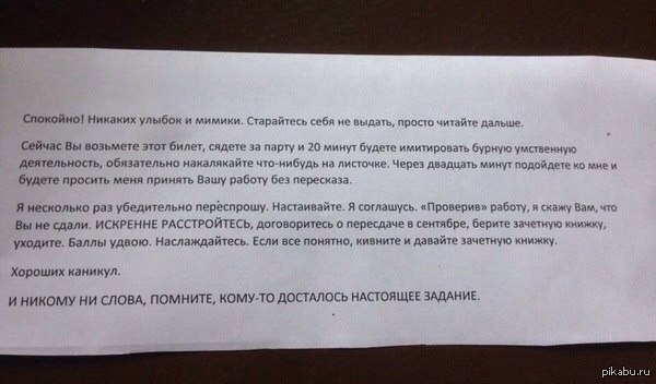 Экзаменационный билет