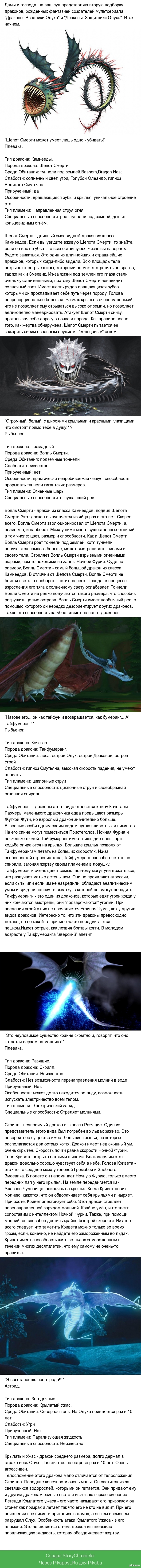 И снова, небольшой обзор драконов, созданных фантазией авторов мультсериала  