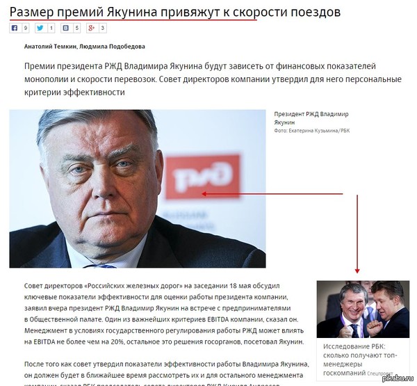 Редактор - тролль! А Якунин грустный :)