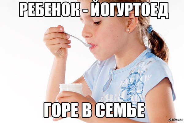 О приравнивании фруктовых йогуртов к алкогольной продукции