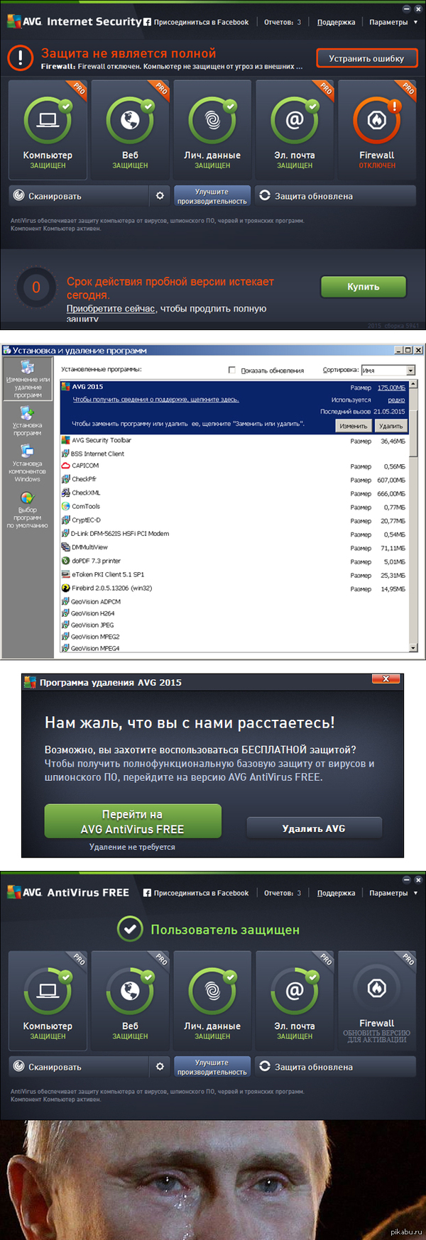     AVG    Free   Pro'