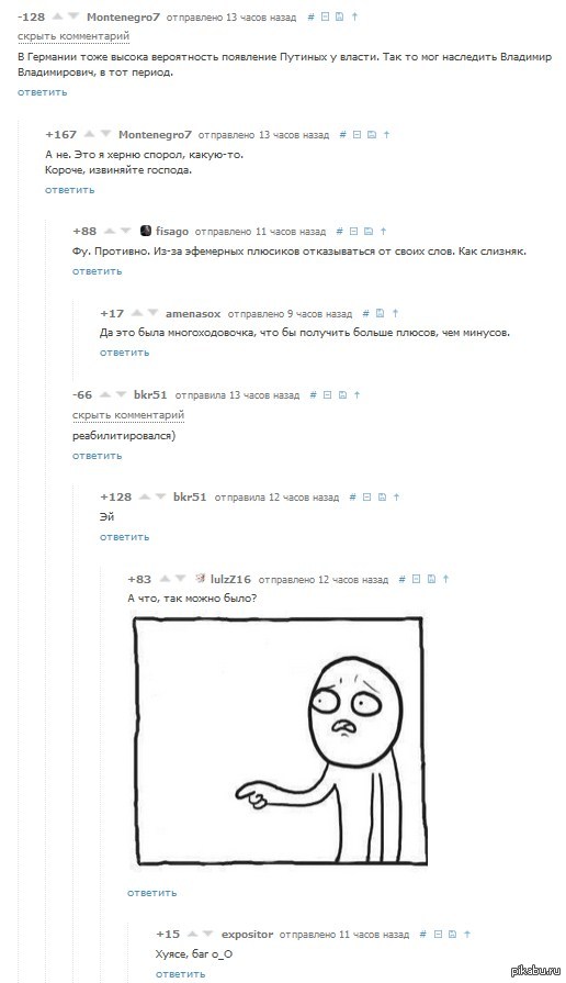 Баг Пикабу!