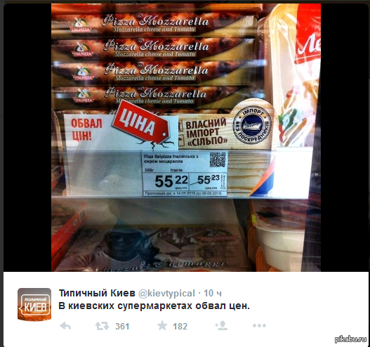В киевских супермаркетах обвал цен