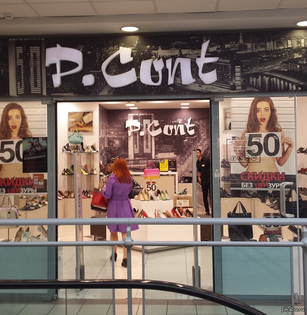 ���-��� �� ���������?